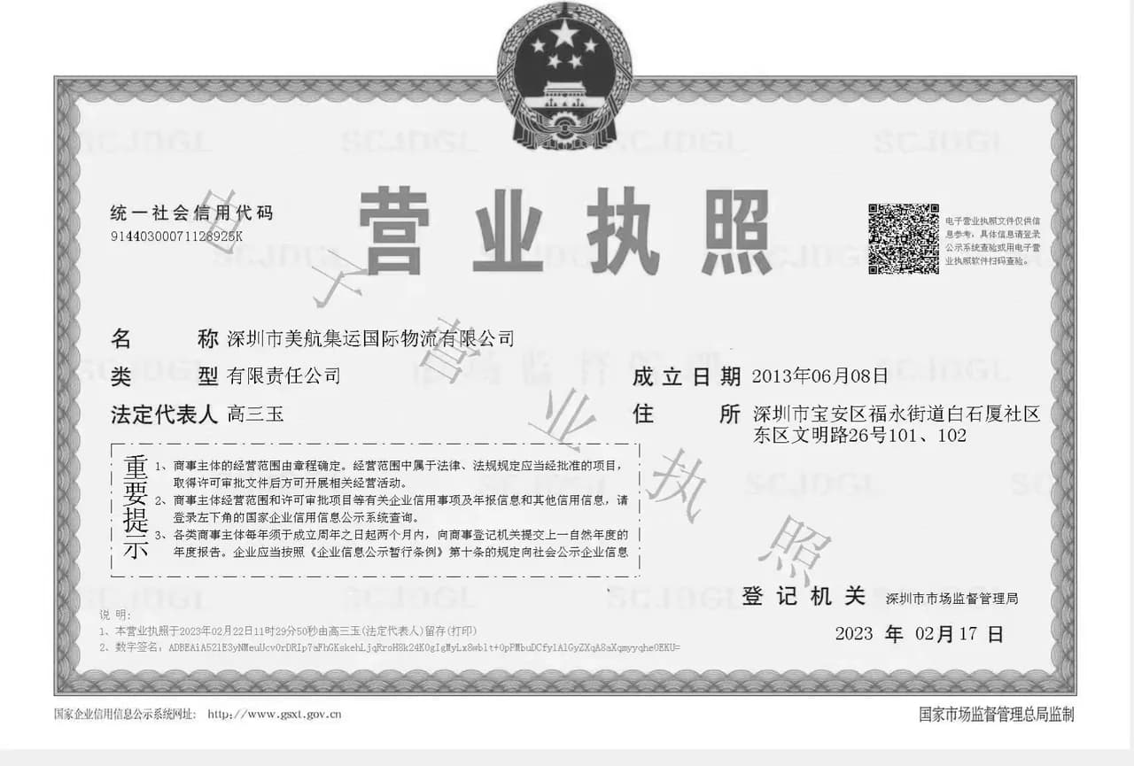 营业执照